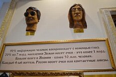 Как появились очки Как